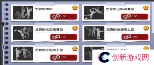街头篮球2