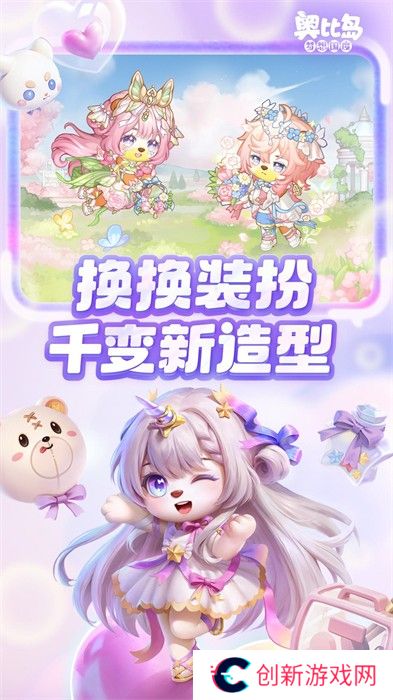 奥比岛梦想国度手游