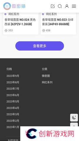 微密猫