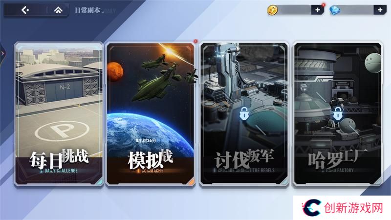 高达钢铁之诗每日副本挑战玩法