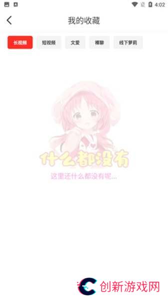 萝莉酱app下载