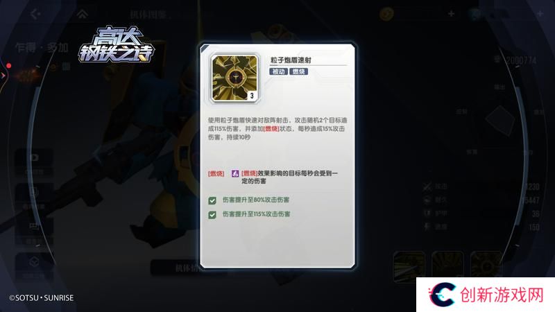 高达钢铁之诗阵容搭配思路介绍
