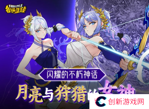 街头篮球1