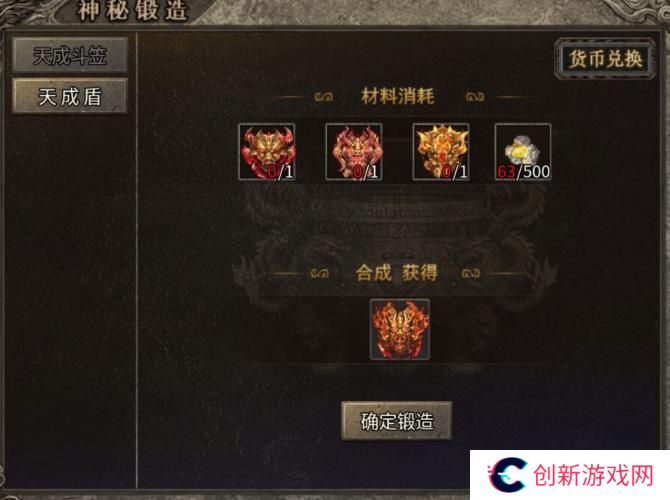 【龙之霸业】高级盾牌斗笠合成地