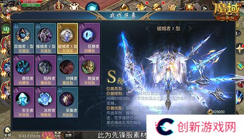 魔域口袋版4