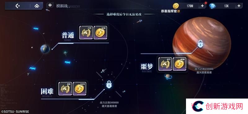 高达钢铁之诗模拟战玩法详解