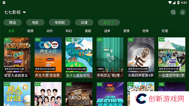 小草影院APP安卓客户端v1.5.3