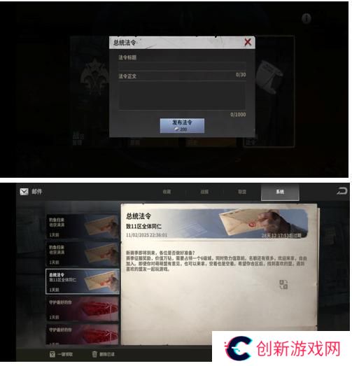 【玩家投稿】S0赛季终极目标伊甸玩法介绍