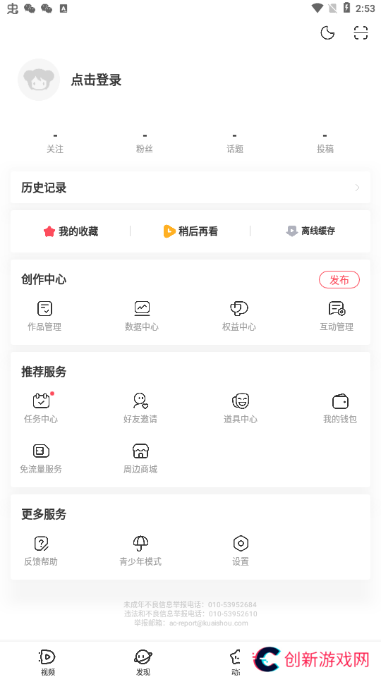 acfun流鼻血版本免费版