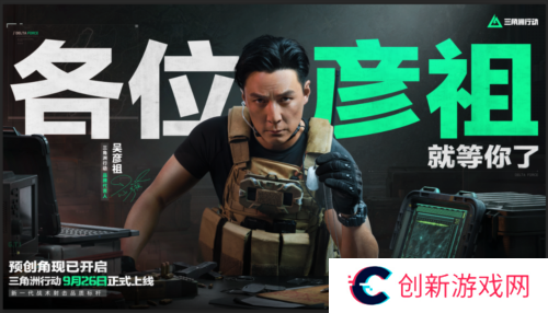 三角洲行动3