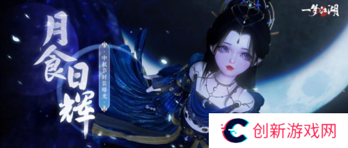 一梦江湖1