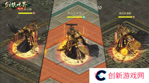 剑侠世界起源5