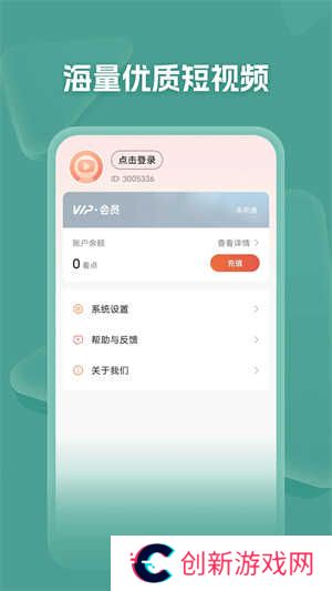 河马剧场短剧官方免费下载 第4张图片