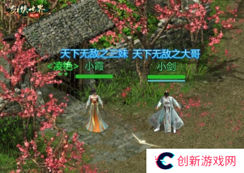 剑侠世界起源2