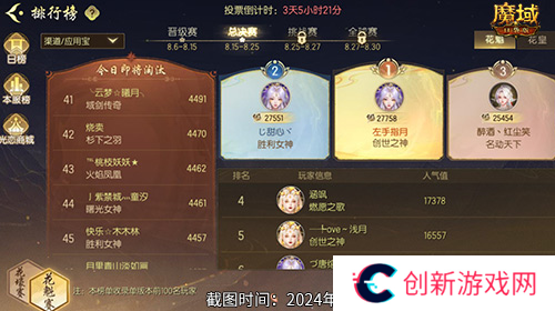 魔域口袋版2