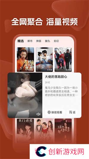 河马剧场短剧官方免费下载 第3张图片