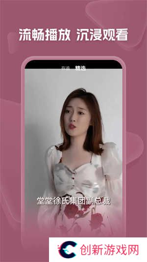 河马剧场短剧官方免费下载 第2张图片