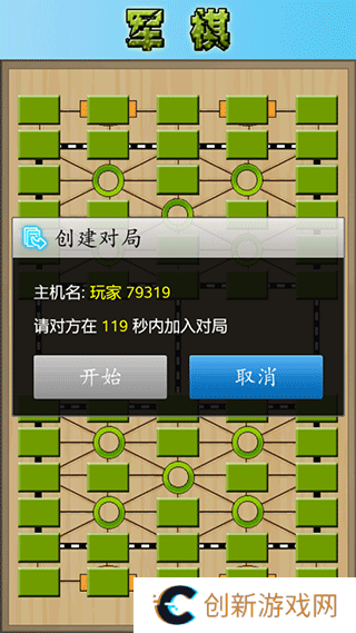 军棋陆战棋