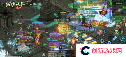 剑侠世界起源5