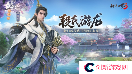 剑侠世界31