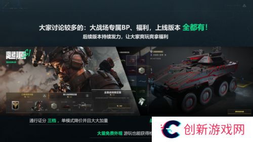 三角洲行动2