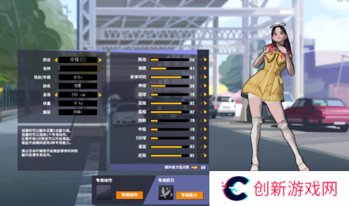 街头篮球1