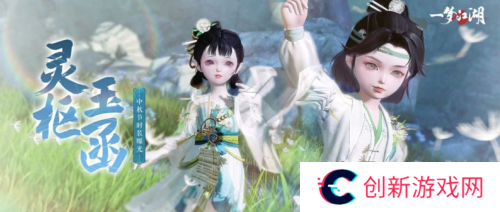 一梦江湖9