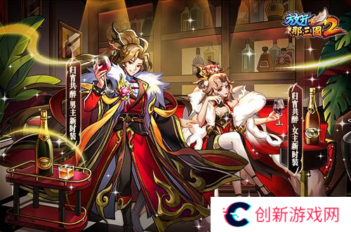 放开那三国21