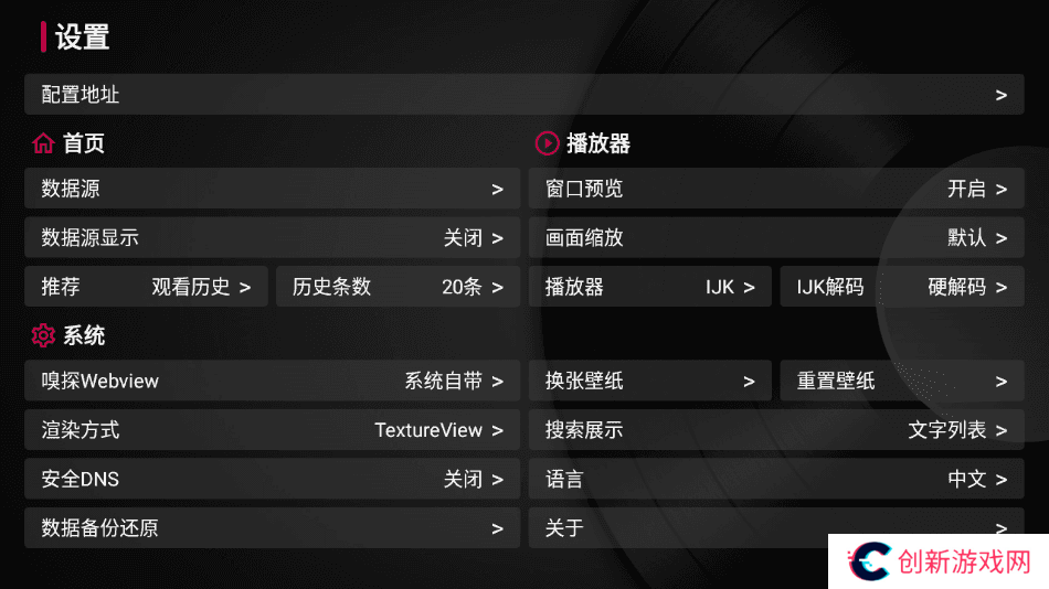 tvbox下载