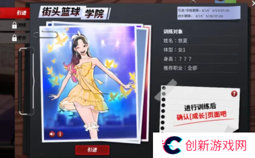 街头篮球3