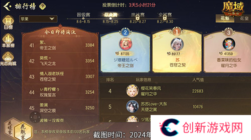 魔域口袋版3