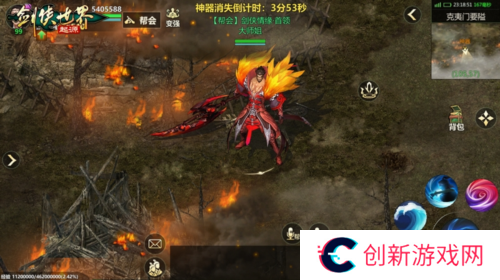 剑侠世界起源4