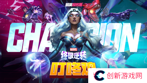 漫威终极逆转1