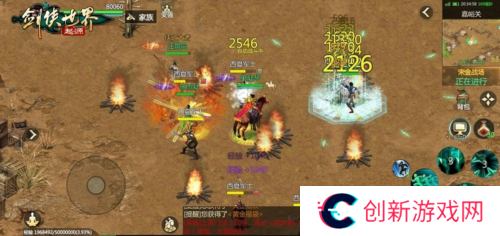 剑侠世界起源6