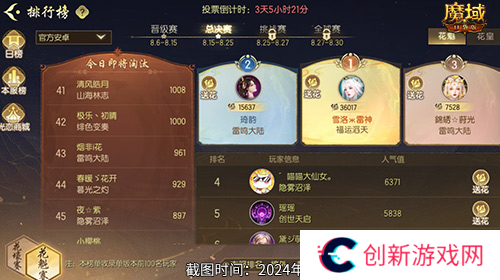 魔域口袋版4
