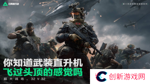 三角洲行动6