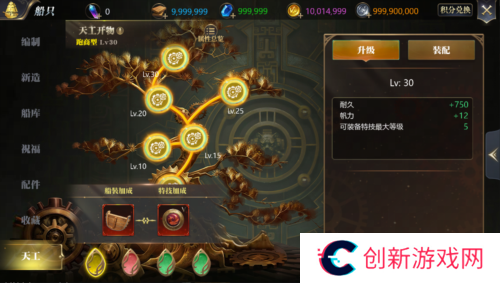 大航海之路1