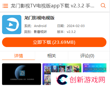 安装到电视上1