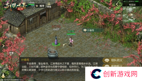 剑侠世界起源1