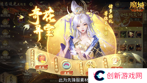 魔域口袋版3