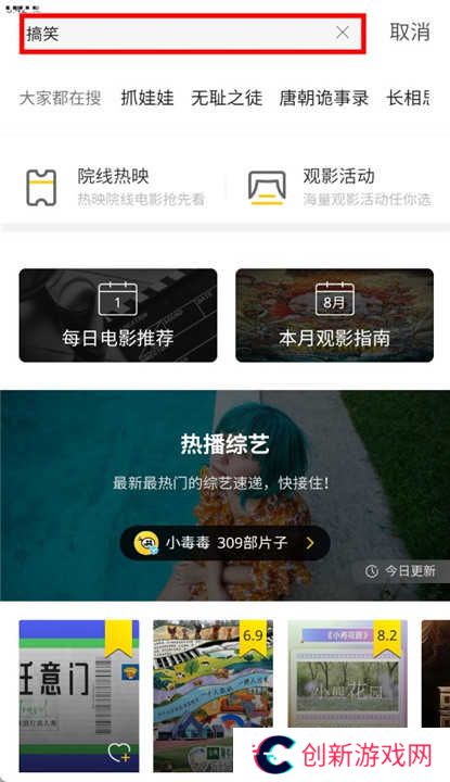 毒舌影视app