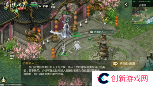 剑侠世界起源2