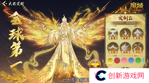 魔域口袋版2