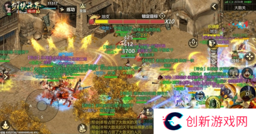 剑侠世界起源6