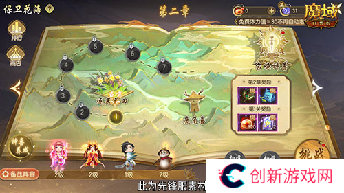 魔域口袋版4