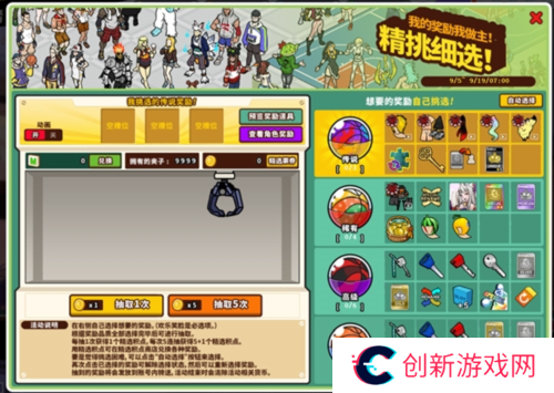 街头篮球2