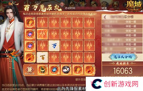 魔域口袋版2