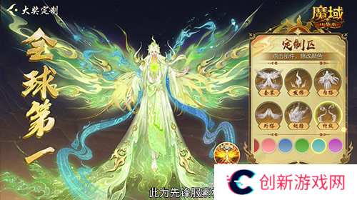魔域口袋版4