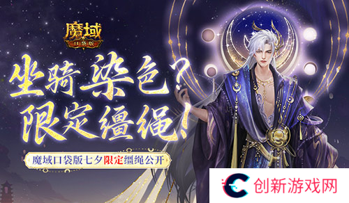 魔域口袋版1