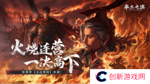 率土之滨1